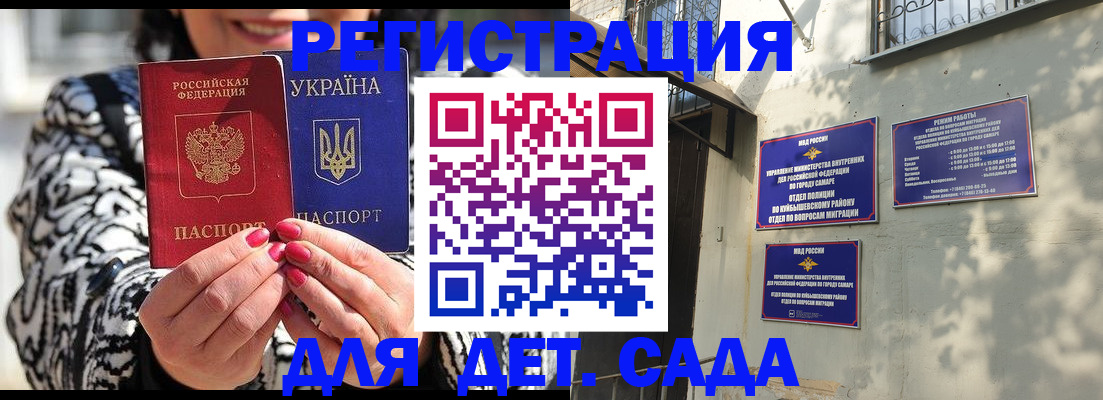 временная регистрация для школы в Избербаше