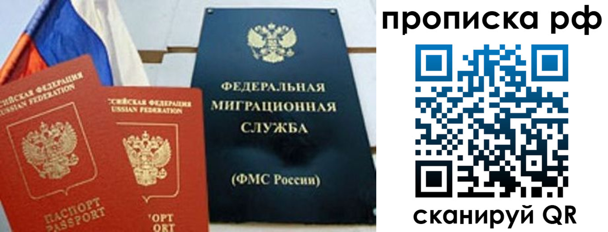 миграционный учет в Избербаше
