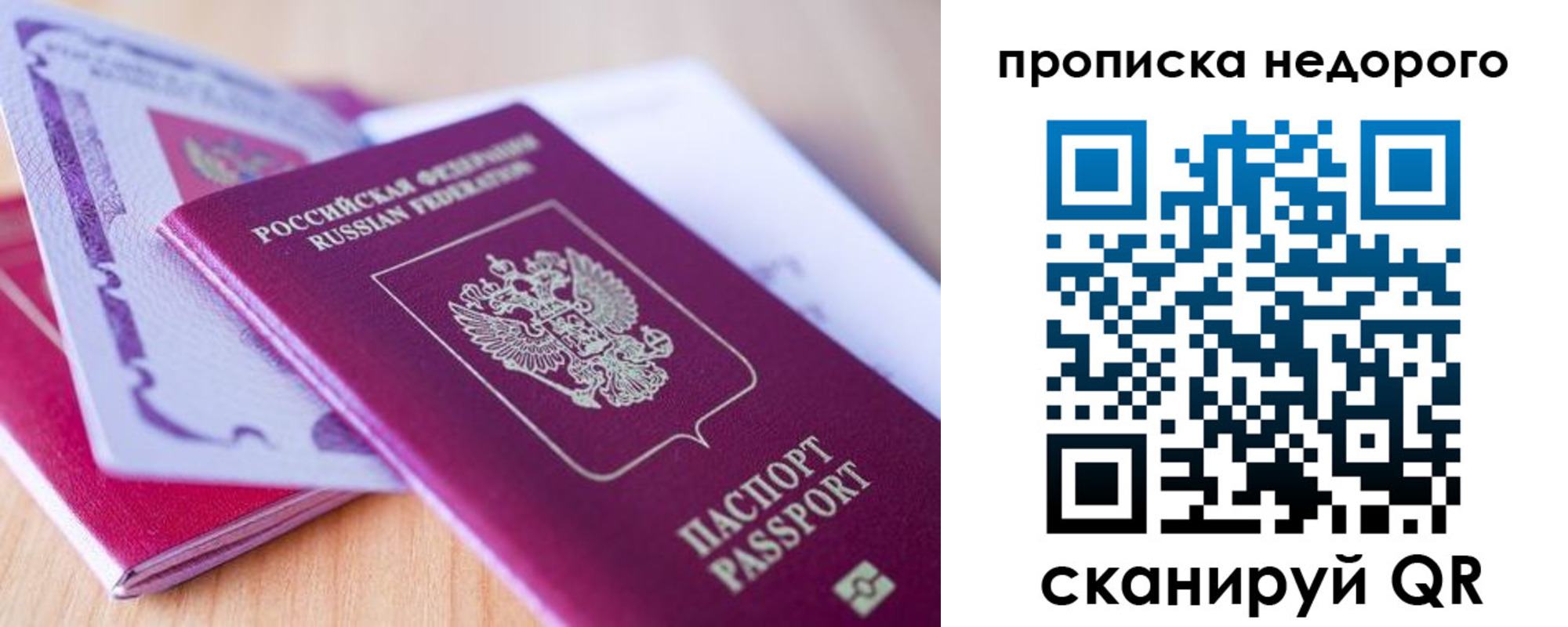 где прописаться в Избербаше