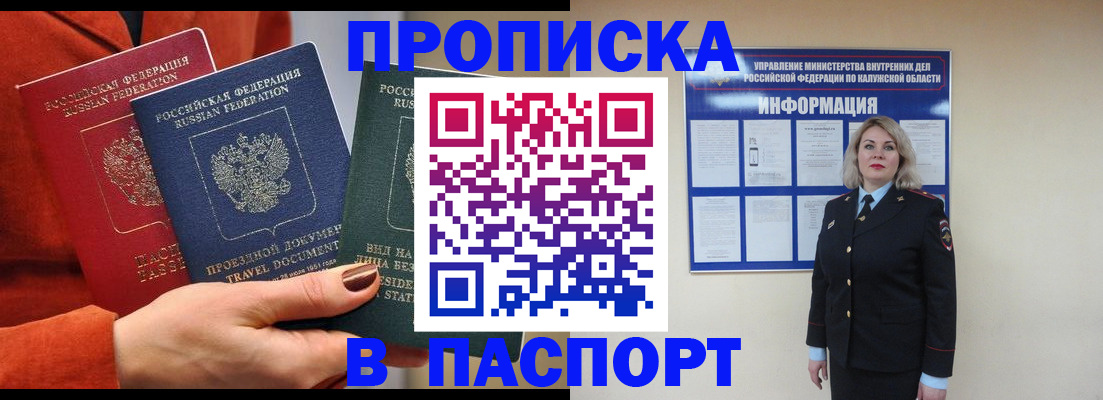 прописка для военкомата в Избербаше