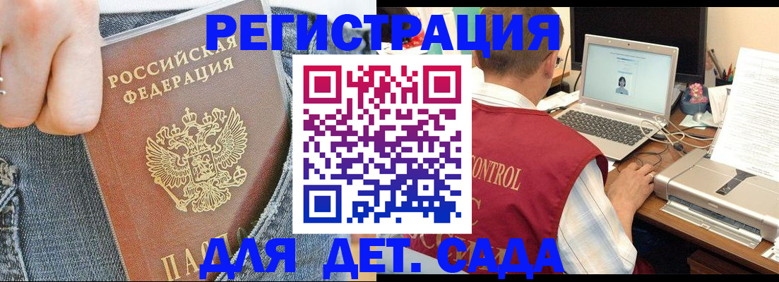 регистрация для школы в Избербаше