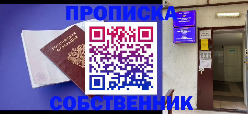 временная регистрация 2025 в Избербаше
