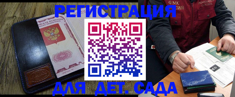 временная регистрация в Избербаше