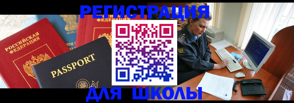 купить прописку в Избербаше