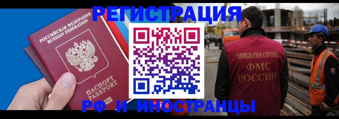 прописка паспорт в Избербаше
